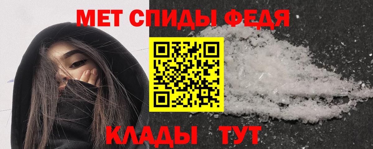 АМФЕТАМИН Premium Усть-Джегута
