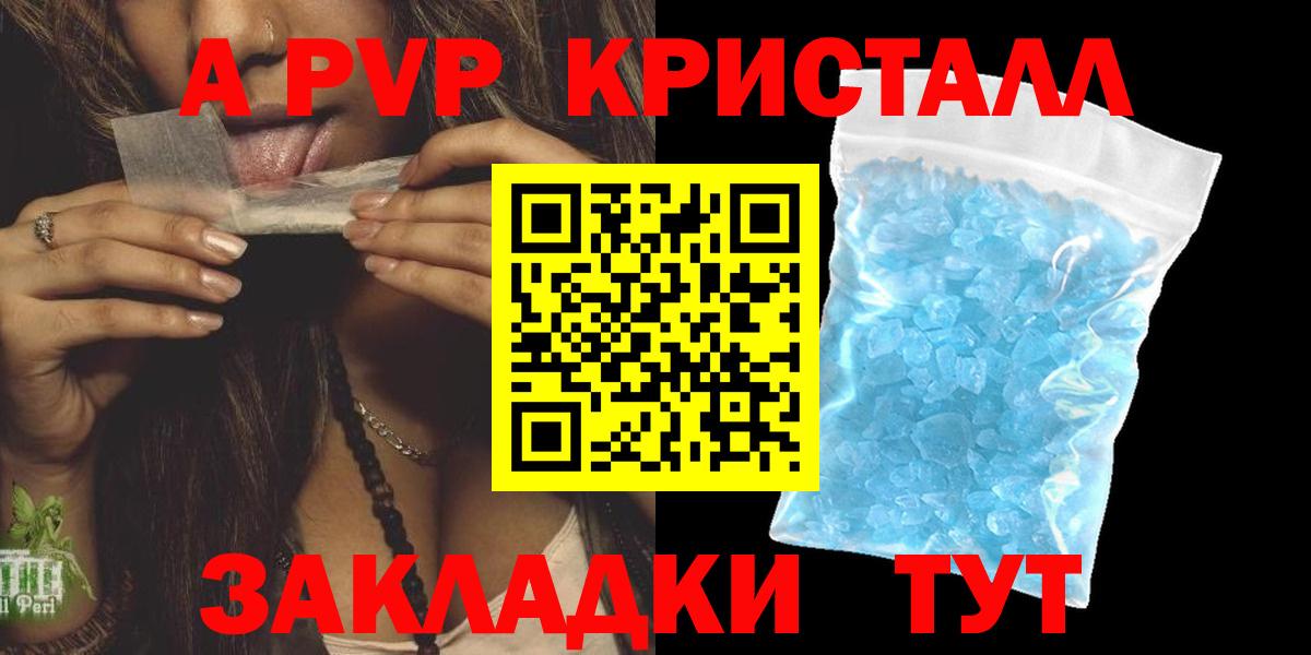 A PVP Соль Усть-Джегута