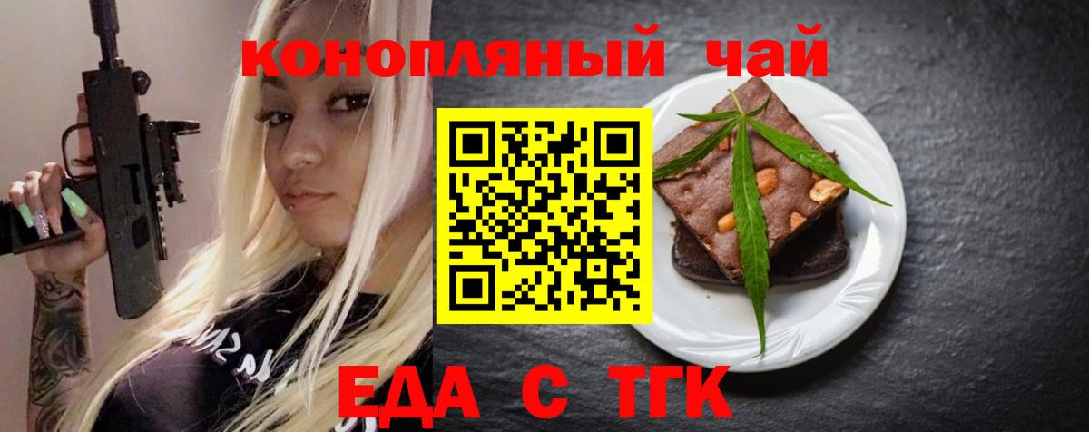 Усть-Джегута  Canna-Cookies конопля  Вход с VPN 