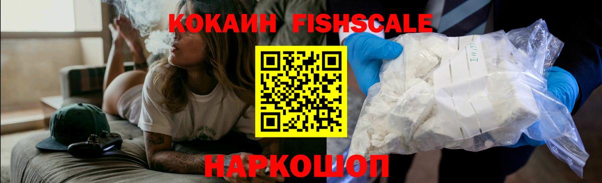 Усть-Джегута  Cocaine Колумбийский  КОКАИН  Вход с VPN 
