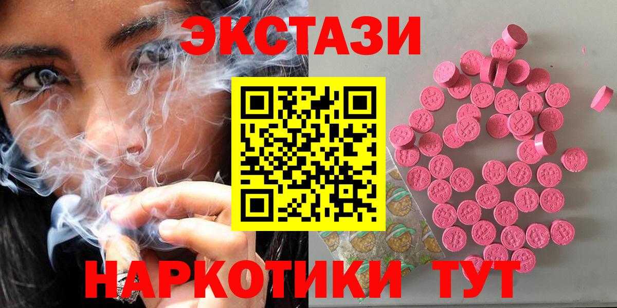 Ecstasy  Экстази Punisher  Вход с VPN  где купить наркоту  Усть-Джегута  Ecstasy 280 MDMA 