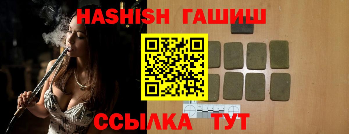 Гашиш Premium  ГАШ  Усть-Джегута  ГАШИШ гашик  Вход с VPN 