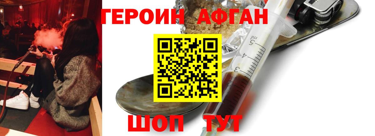 Героин белый  Вход с VPN  ГЕРОИН  Усть-Джегута 