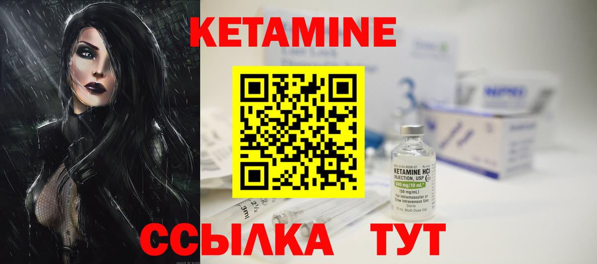 КЕТАМИН VHQ  Кетамин VHQ  Усть-Джегута  Вход с VPN 