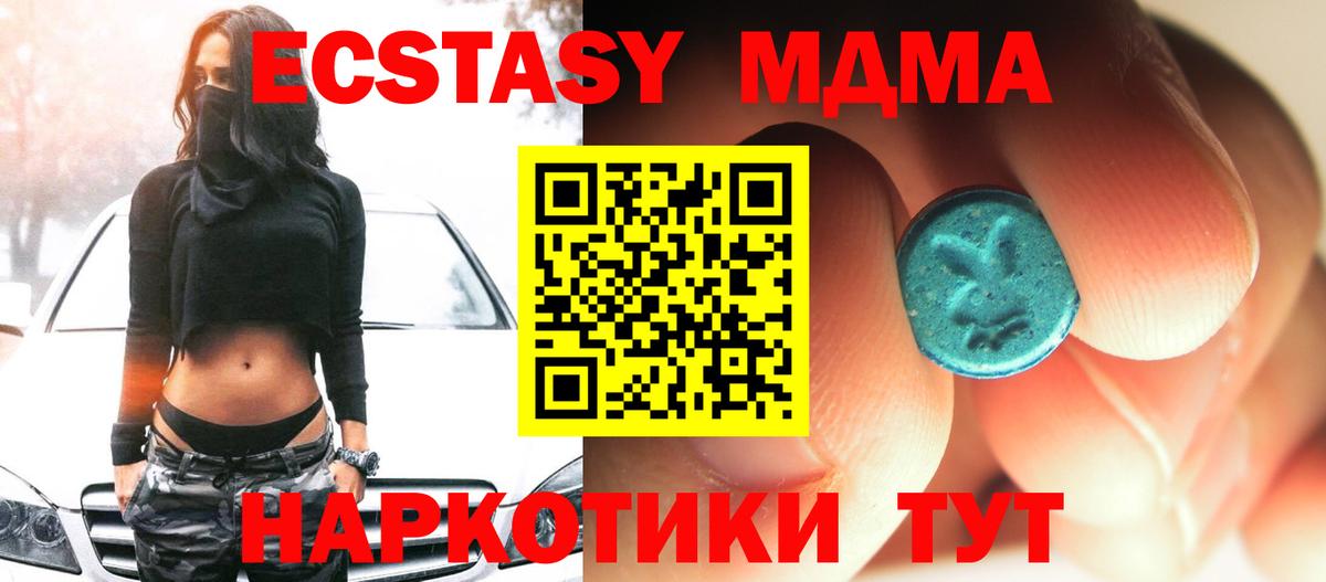 MDMA VHQ  МДМА crystal  Усть-Джегута  Вход с VPN 