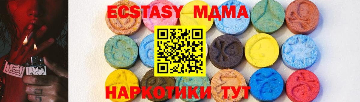 MDMA Molly Усть-Джегута