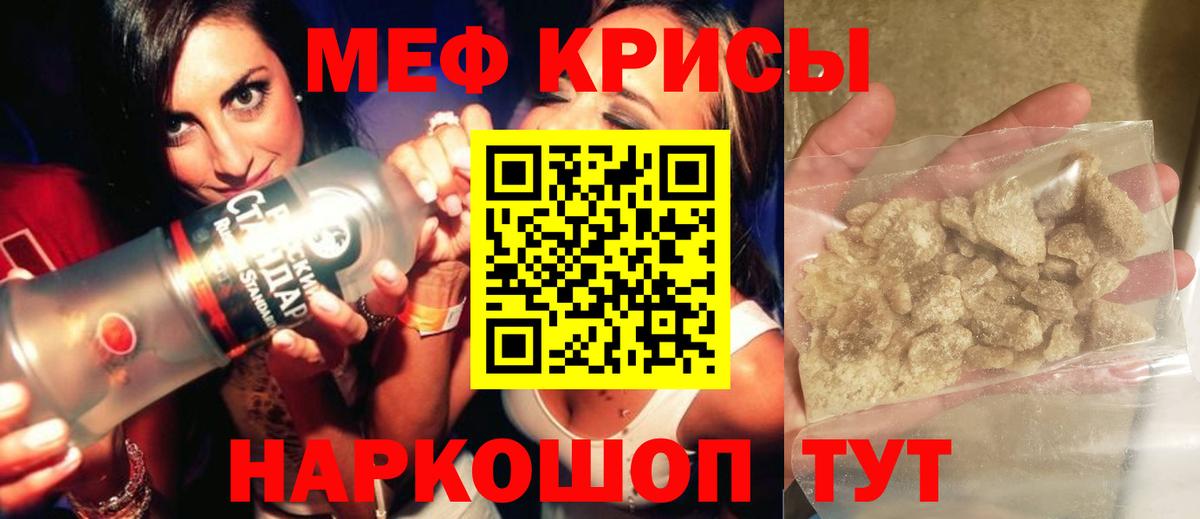 Меф VHQ  Вход с VPN  Усть-Джегута  Меф  МЯУ-МЯУ мяу мяу 