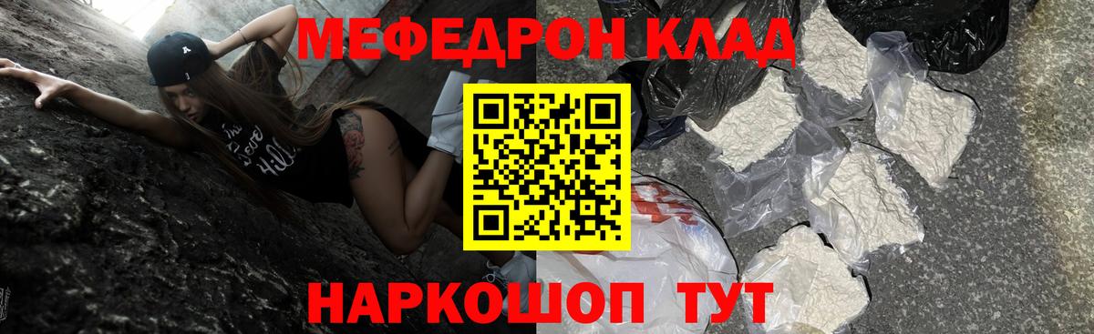Меф мяу мяу кристаллы Усть-Джегута