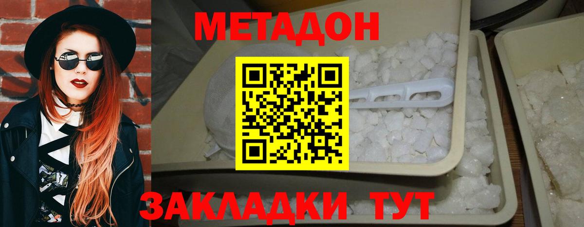 МЕТАДОН мёд  Вход с VPN  Усть-Джегута  МЕТАДОН белоснежный 