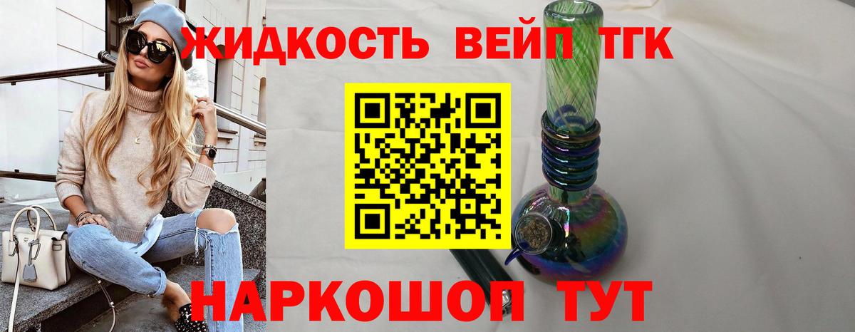 Дистиллят ТГК THC oil Усть-Джегута