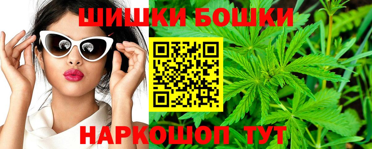 Усть-Джегута  Бошки Шишки OG Kush  Вход с VPN  Конопля Bruce Banner  Конопля сатива  Канабис AK-47 